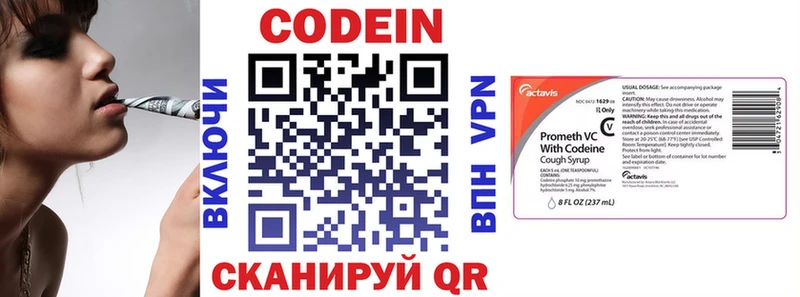 Кодеин напиток Lean (лин)  Краснознаменск 