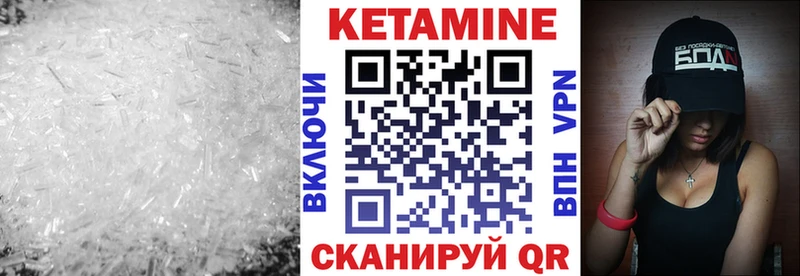 гидра онион  наркота  Краснознаменск  КЕТАМИН VHQ 