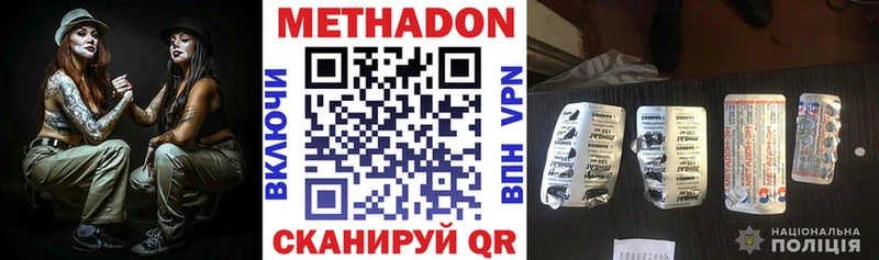 МЕТАДОН кристалл  дарнет шоп  Краснознаменск 